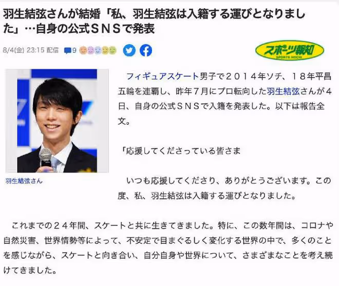 羽生結弦的老婆是誰?女助理身份被扒,她曾與羽生結弦媽媽在一起