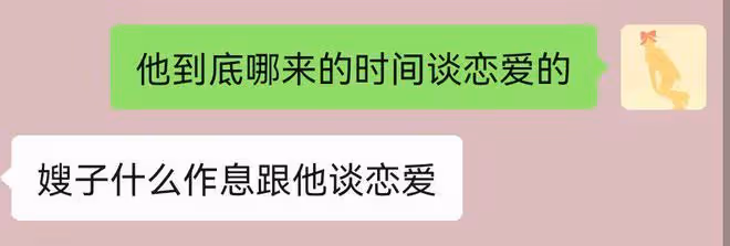 羽生結弦的老婆是誰?女助理身份被扒,她曾與羽生結弦媽媽在一起