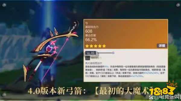 原神林尼武器選什麼好 林尼武器選擇推薦