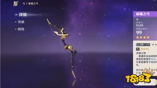 原神林尼武器選什麼好 林尼武器選擇推薦