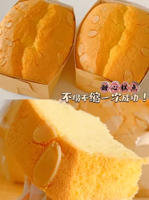 原味鮮奶金枕蛋糕