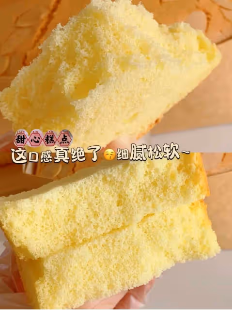 原味鮮奶金枕蛋糕