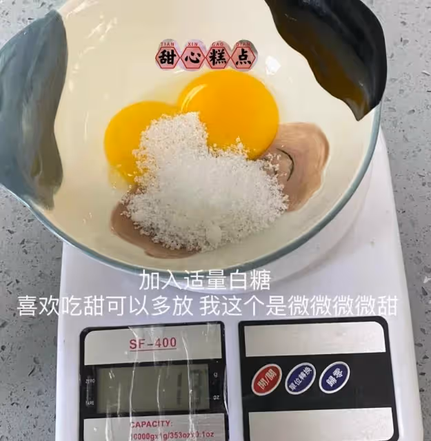 蛋撻液做法(無淡奶油版)