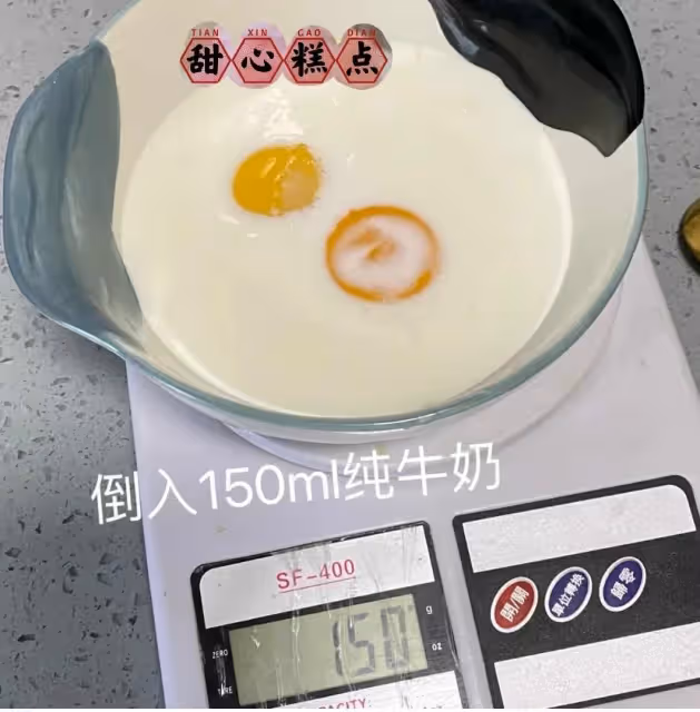 蛋撻液做法(無淡奶油版)