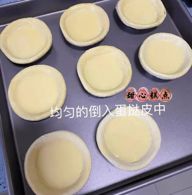 蛋撻液做法(無淡奶油版)