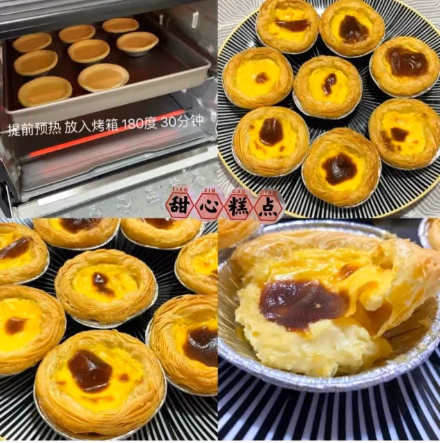 蛋撻液做法(無淡奶油版)
