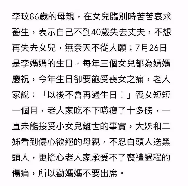 李玟丈夫首度受訪,喊冤「我跟她的死無關」,更多內情被曝光