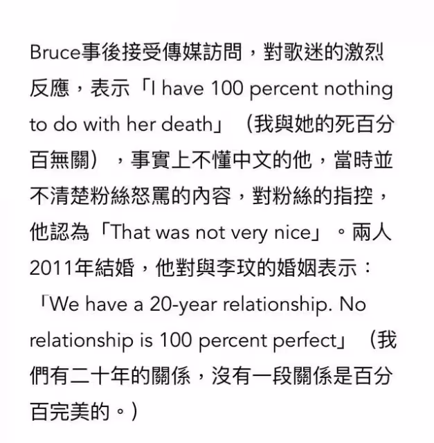 李玟丈夫首度受訪,喊冤「我跟她的死無關」,更多內情被曝光