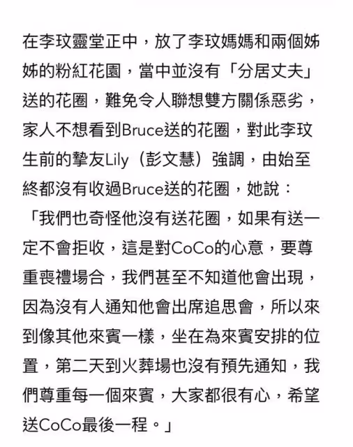 李玟丈夫首度受訪,喊冤「我跟她的死無關」,更多內情被曝光
