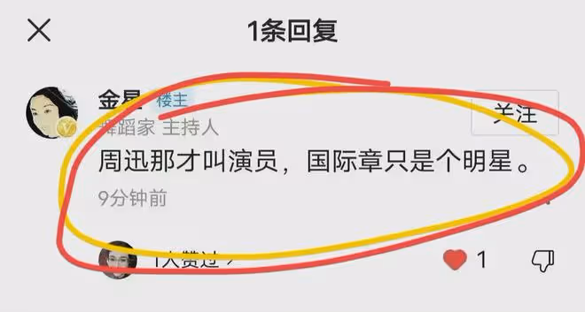 8月5日,金星大膽喊話,牽連2位影后!