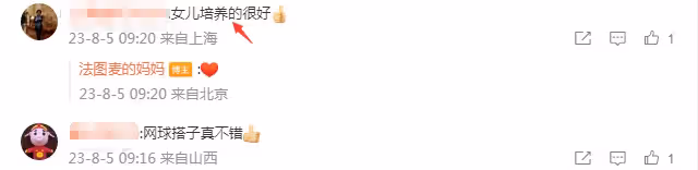 法圖麥穿千元網球服陪媽媽打球，身材優越，回國出道後資源頗豐