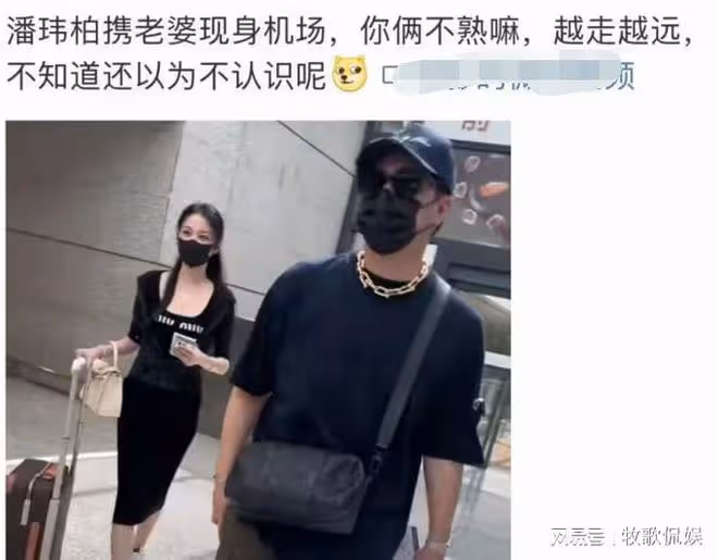 潘瑋柏宣雲現身機場,宣雲獨自推行李箱,潘瑋柏被指沒風度