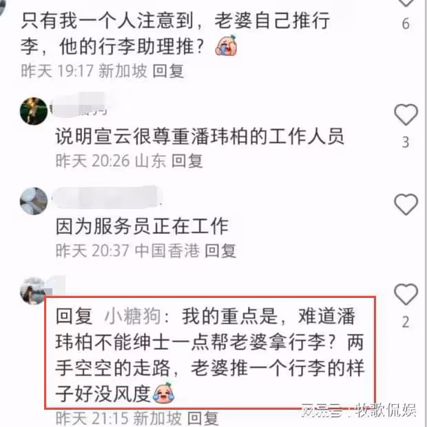 潘瑋柏宣雲現身機場,宣雲獨自推行李箱,潘瑋柏被指沒風度