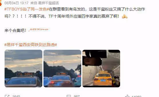 TFBOYS合體路透照曝光,易烊千璽與王俊凱錯位牽手,網友直呼破防