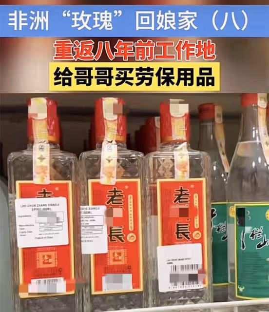 網紅rose回非洲娘家後續!遍地中國製造,重返八年前工作地好暖心