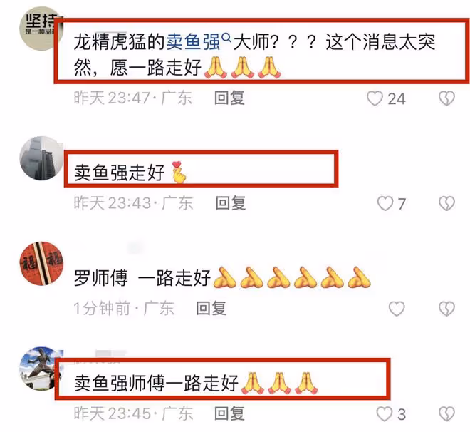 突傳噩耗！83歲佛山「賣魚強」羅榮強去世，美國教功夫徒弟過萬