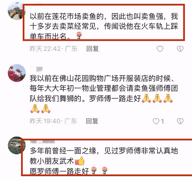 突傳噩耗!83歲佛山「賣魚強」羅榮強去世,美國教功夫徒弟過萬
