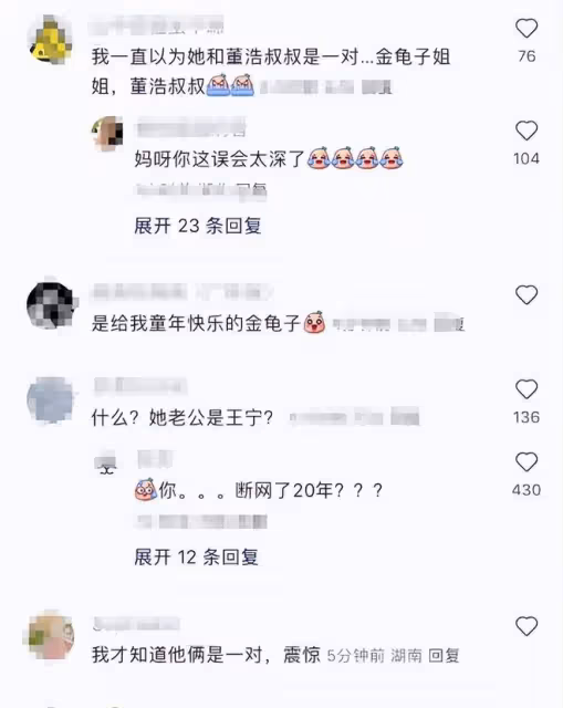 金龜子設宴慶結婚35周年,王寧滿臉皺紋肚腩突出,夫妻被指像祖孫