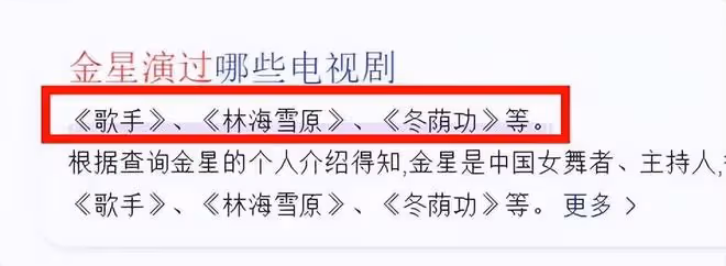金星公開嘲諷章子怡，暗諷其演技差，兩人恩怨過往被深扒