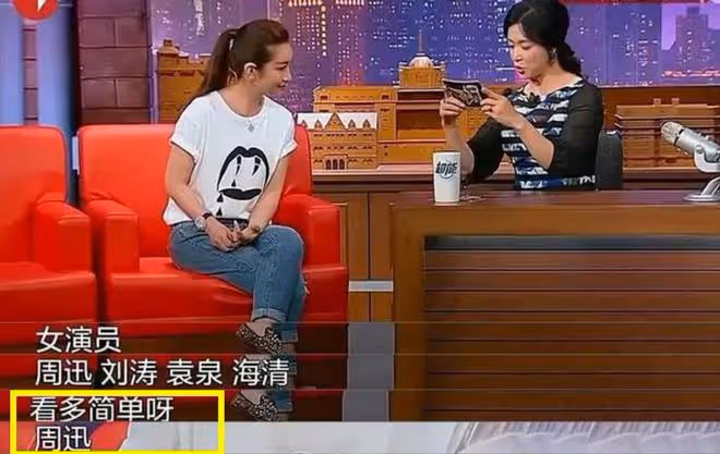 金星公開嘲諷章子怡，暗諷其演技差，兩人恩怨過往被深扒