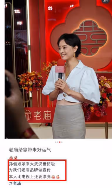 40歲孫儷出席線下活動，搭配太尷尬身高似150cm，手背暴露年齡
