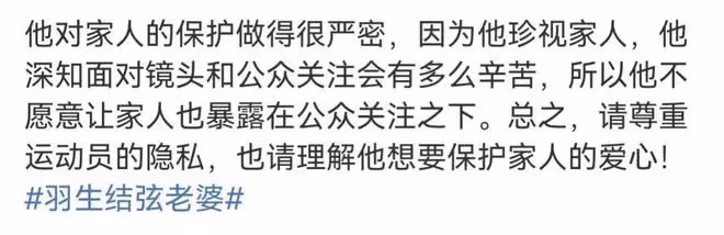 官宣結婚新娘卻成謎,羽生結弦嬌妻揭秘,是小他10歲的女明星?
