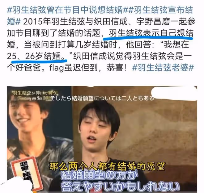 官宣結婚新娘卻成謎,羽生結弦嬌妻揭秘,是小他10歲的女明星?