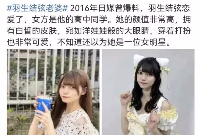 官宣結婚新娘卻成謎,羽生結弦嬌妻揭秘,是小他10歲的女明星?