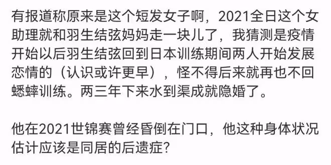 官宣結婚新娘卻成謎,羽生結弦嬌妻揭秘,是小他10歲的女明星?