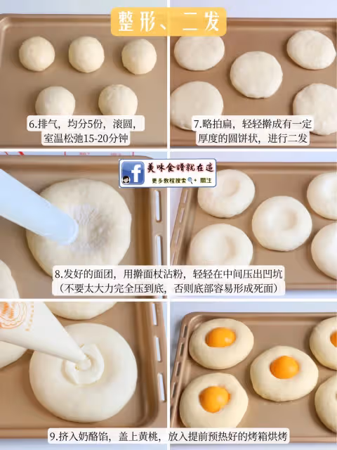 這個黃桃乳酪麵包🍞真的過分好吃了!一個禮拜做了三次
