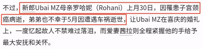 32歲茜拉宣布再婚小7歲網紅!新郎喪母才6天,樂當4歲孩子繼父