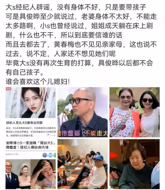 具俊曄首次公布與大S重逢畫面:大S穿睡衣素顏站在家門口落淚