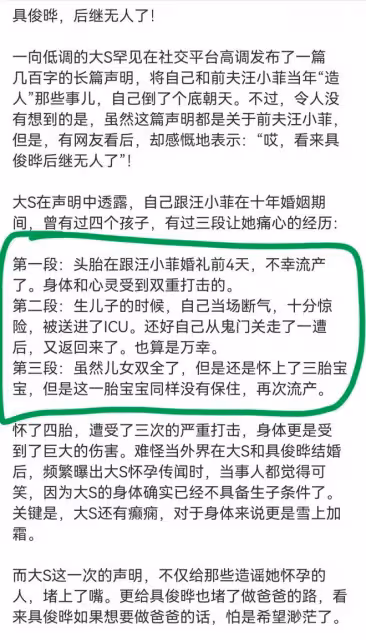 具俊曄首次公布與大S重逢畫面:大S穿睡衣素顏站在家門口落淚