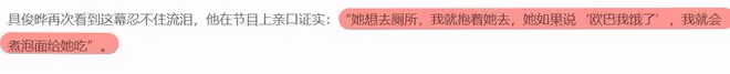大S具俊曄20年後重逢畫面曝光,大S暴瘦害羞捂臉,男方激動落淚