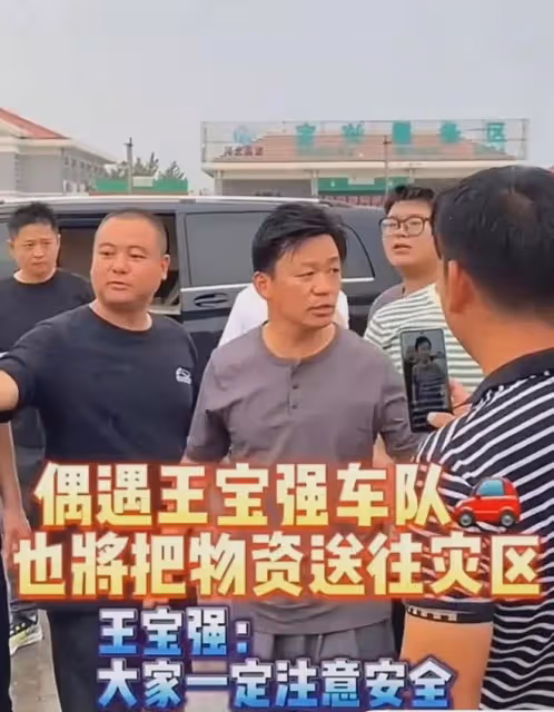 王寶強：親自帶領車隊援河北，坐頭輛貨車押送，物資一眼望不到頭