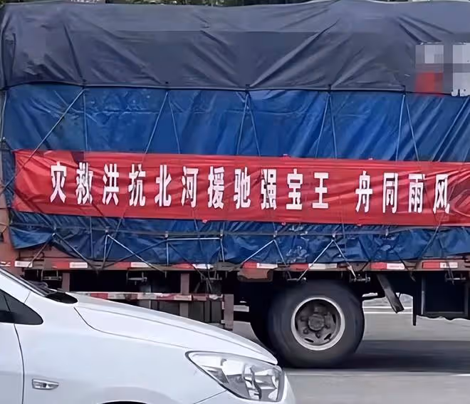 王寶強帶隊馳援河北,親自押送6輛車物資,低調在災區現場搬水