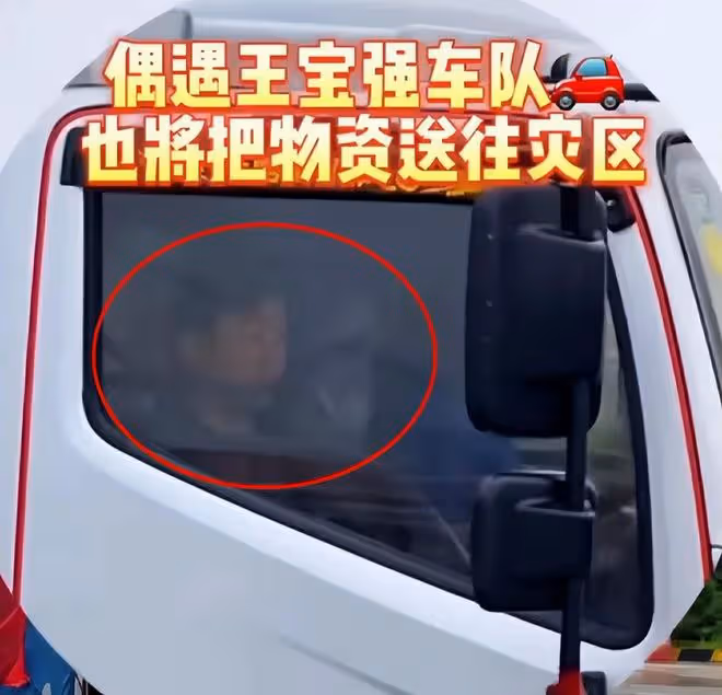 王寶強帶隊馳援河北,親自押送6輛車物資,低調在災區現場搬水