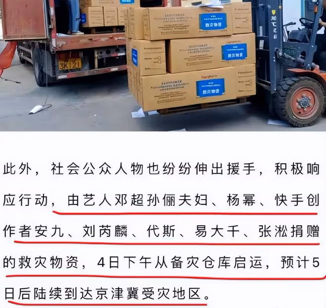 王寶強帶隊馳援河北,親自押送6輛車物資,低調在災區現場搬水