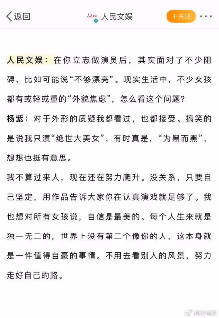 楊紫憑兩場哭戲超越自我,《長相思》大火是有原因的,自信才最美