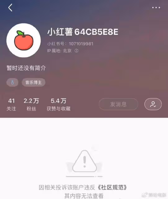 樂評人丁太升多個帳號被封,曾炮轟多位頂級歌手,用詞犀利難接受