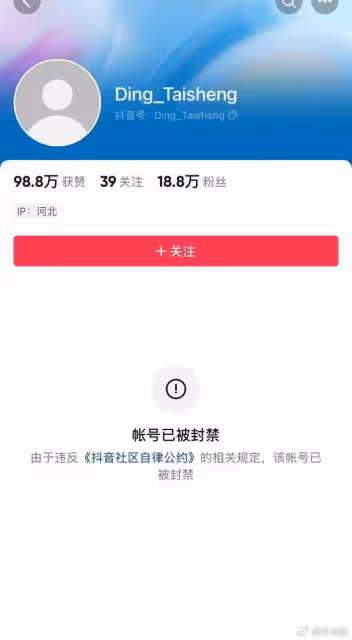 樂評人丁太升多個帳號被封,曾炮轟多位頂級歌手,用詞犀利難接受