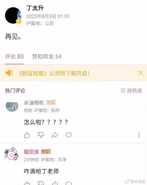樂評人丁太升多個帳號被封,曾炮轟多位頂級歌手,用詞犀利難接受