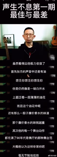 樂評人丁太升多個帳號被封，曾炮轟多位頂級歌手，用詞犀利難接受