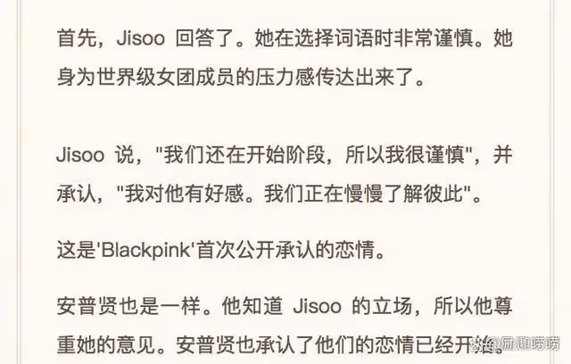 戀情曝光!D社曝金智秀與演員安普賢戀愛中,雙方大方承認剛交往