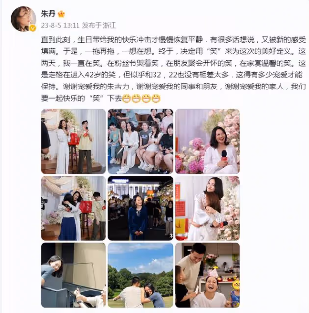 朱丹曬全家福慶42歲生日,與周一圍素顏出鏡,夫妻同款褶子好真實