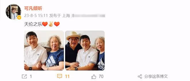 曹可凡罕曬祖孫三代合影!一家人如複製粘貼,18歲兒子氣質憨厚