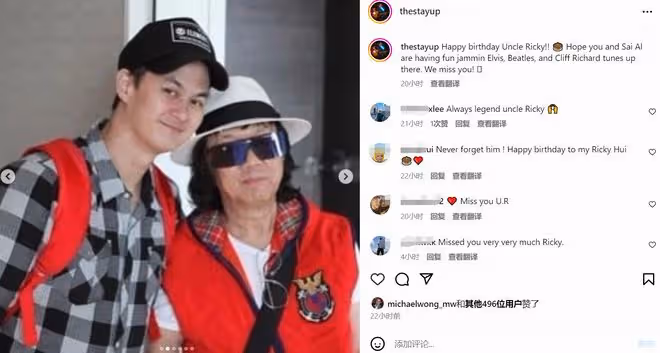許冠傑兒子悼念許冠英77歲生忌!死後留610萬房產,交弟弟處理