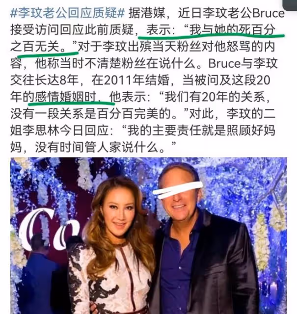 李玟老公首次回應與李玟情感爭議:沒爭財產,與李玟死百分百無關