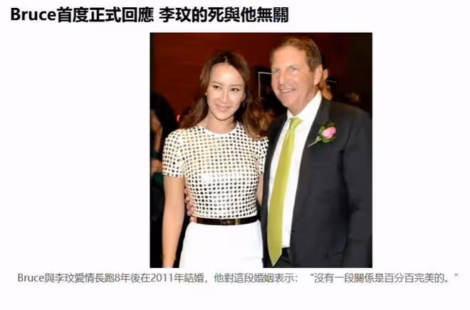 李玟老公首次回應與李玟情感爭議:沒爭財產,與李玟死百分百無關