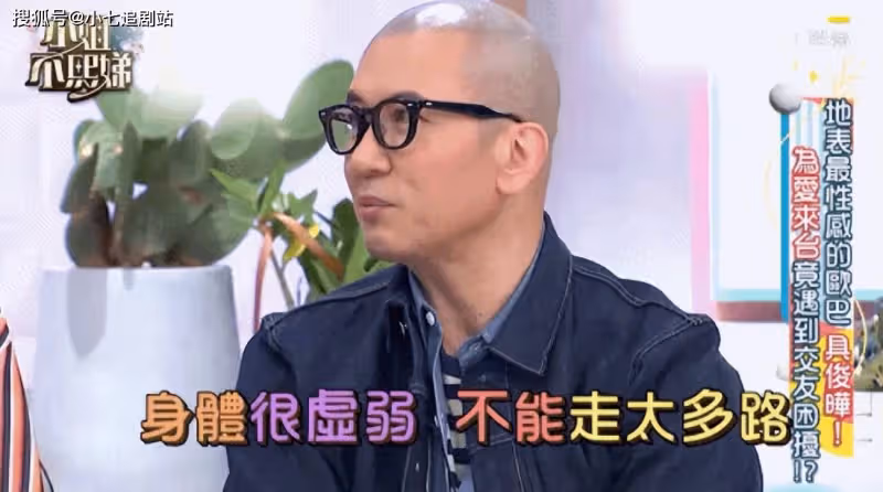 抱著上廁所,餓了吃泡麵,腳不沾地,46歲大S被具俊曄寵成公主